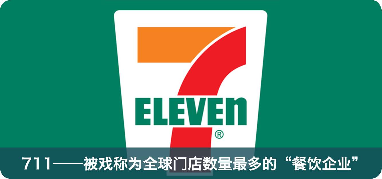 7-11的人效为什么这么高？！