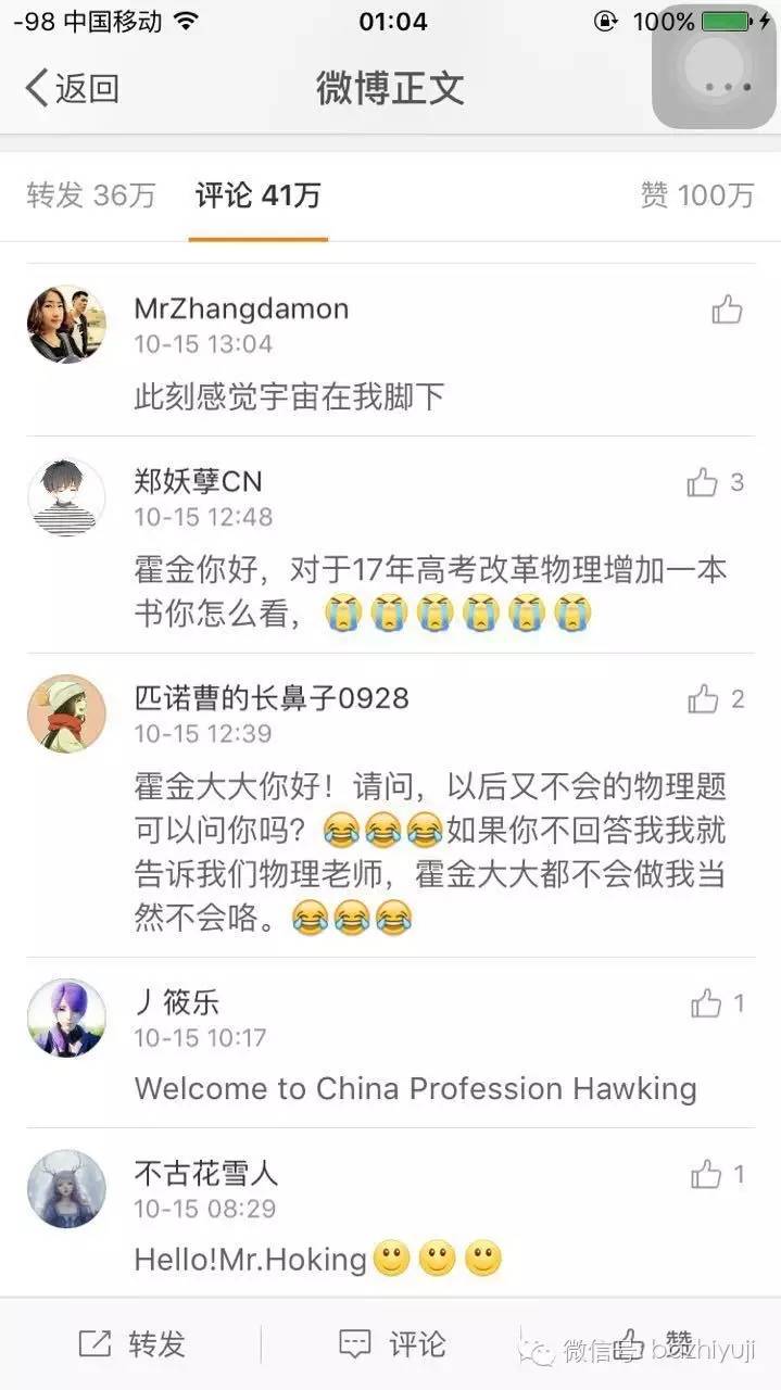 爱他，就去他的微博祸害他！