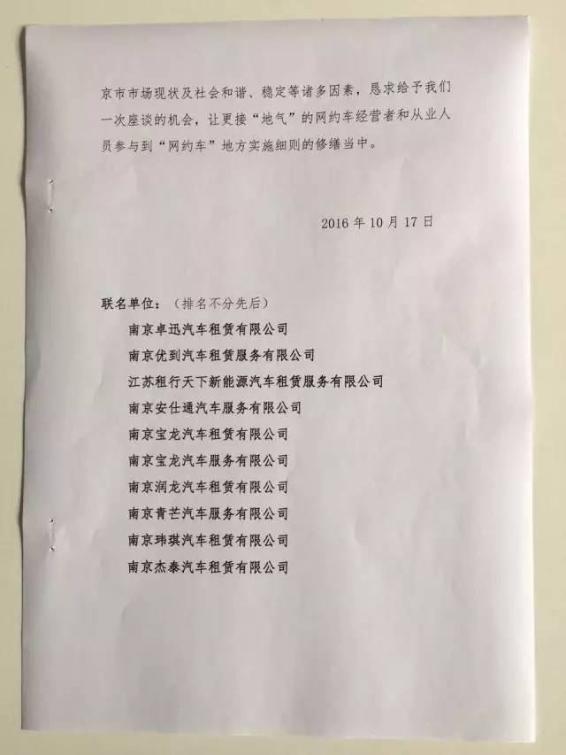 南京市网约车最新政策,南京网约车最新政策消息