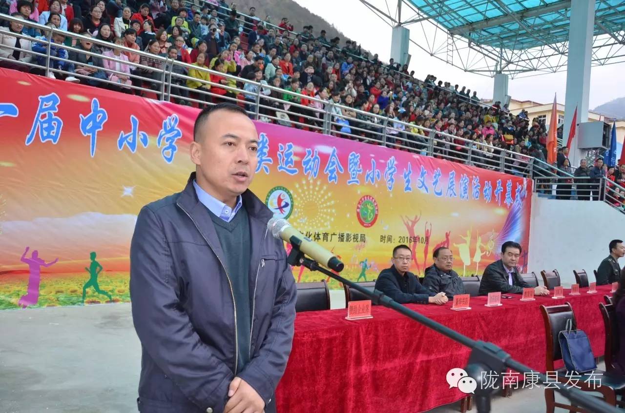 康县儿童运动会,康县球类运动会新闻