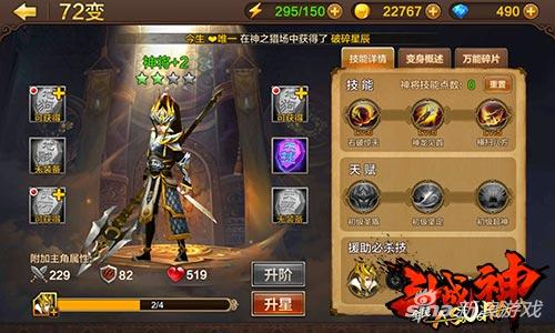 寻找最强职业,斗战神最强职业