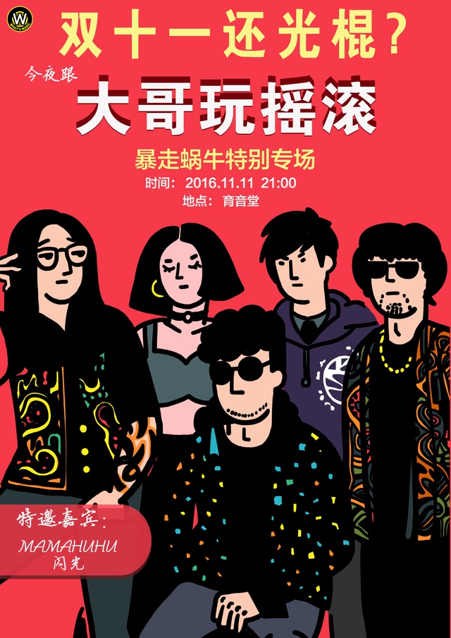 光棍节活动上海,光棍节的狂欢