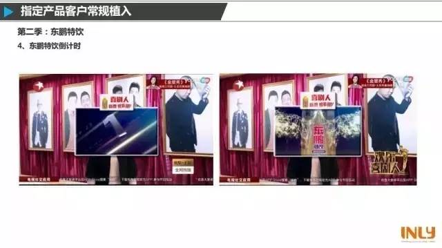 干货！三大喜剧综艺节目品牌植入大拆招