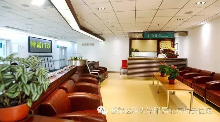 北京佑安知名专家门诊,佑安医院专家坐诊表