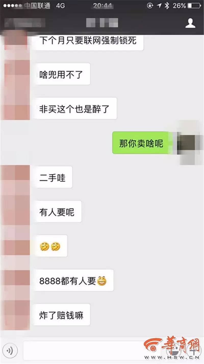 西安市场已无三星note7手机出售水货也能退