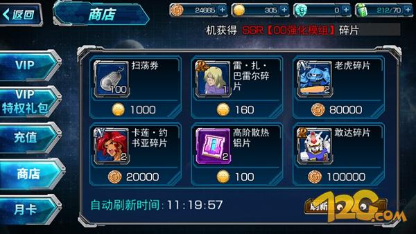 sd高达红色三倍速,sd敢达强袭战线