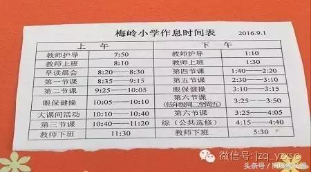 扬州育才小学和扬州梅岭小学,汶河小学和梅岭哪个好