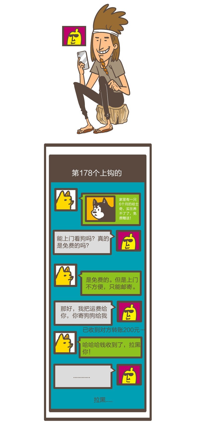 山东买狗骗局揭秘,网上买狗怎么揭穿骗局