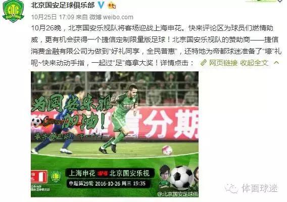 送车、送手机还送红酒，中超球队的各种套路