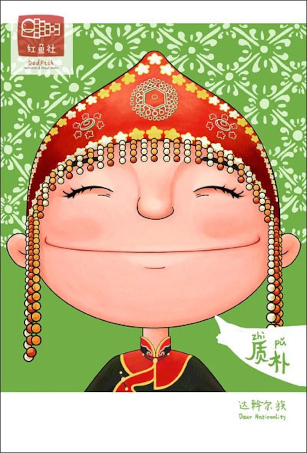 *疆新**的那些少数民族，各族同胞是一家