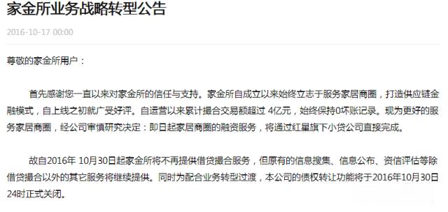 聊聊金融监管政策,关于网贷的最新政策