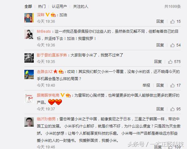 老罗和雷军的魅力,雷军说罗永浩你造个锤子手机