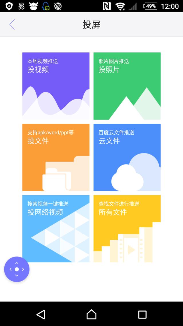 你的低音炮竟可以收到这么多台?革命性的电视伴侣诞生了