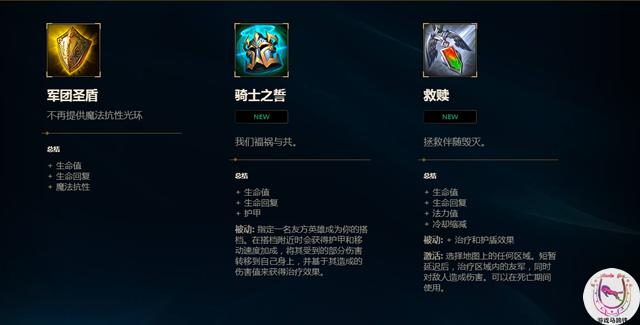 LOL新装备效果一览：诈尸治疗上单和ADC要私奔了！
