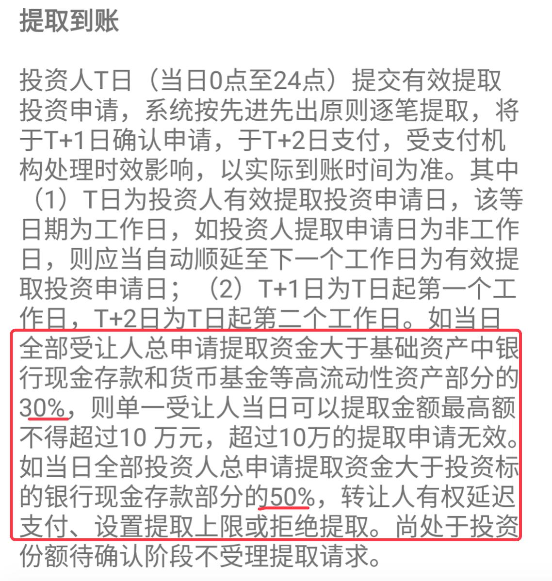 乐视和贾布斯是什么关系,乐视理财还敢买吗