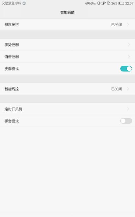 2K屏+极致影音，年轻人的新宠华为平板M3初体验