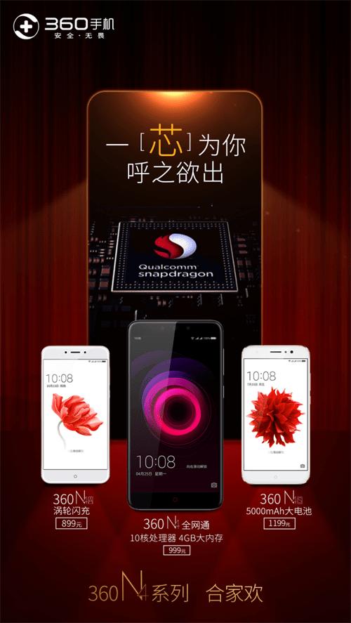 360全面屏手机360n4s多少钱,360手机n4s怎么刷回官方版