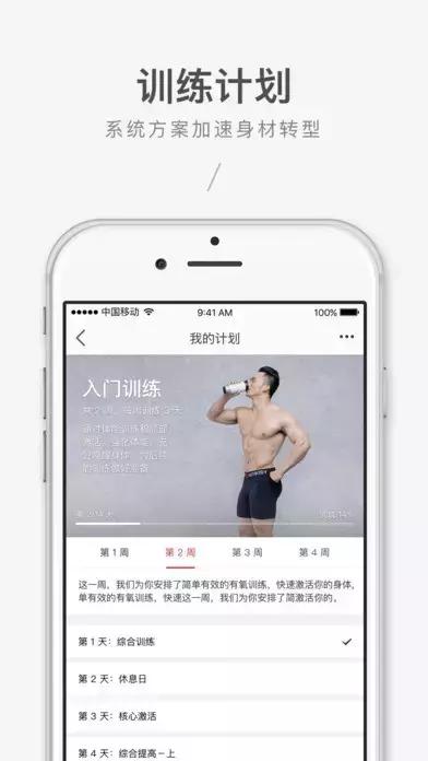 十二款运动app，强势拒绝贴秋膘