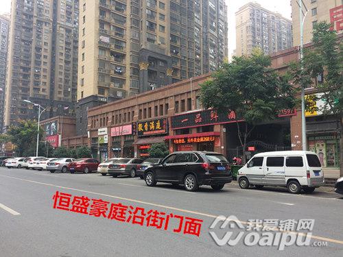 合肥恒盛豪庭商铺,合肥瑶海区恒盛豪庭缺点