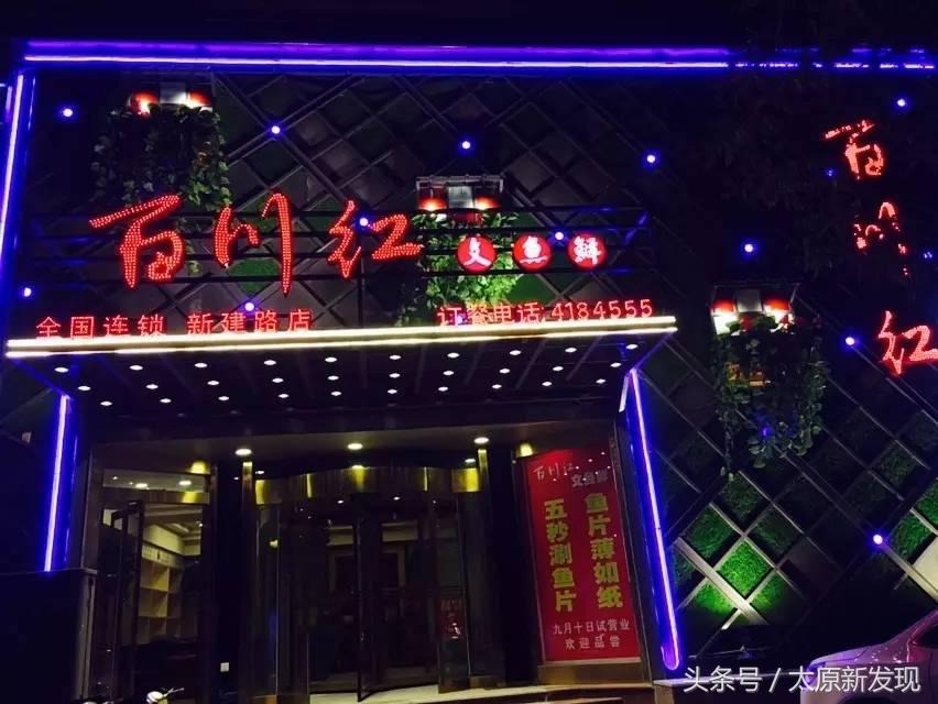 太原短发妹子注意咯!这家火锅3.9折!头发越短!折扣越大!