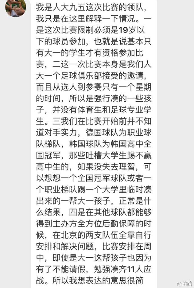 2017欧洲杯u19德国惨败,中国u19赢过英国的u19吗