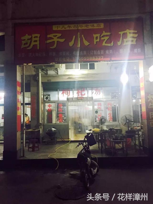 漳州青年路,来了你就走不了!