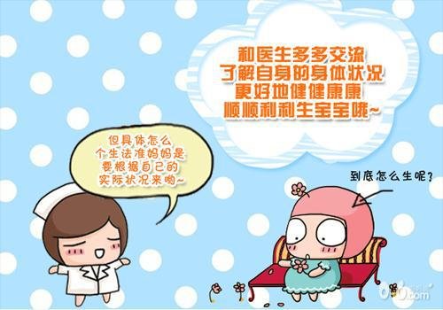 糊涂妈妈的视频,顺产过来人的忠告