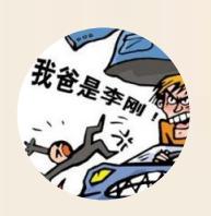 过去十年热点,十年前网络热词