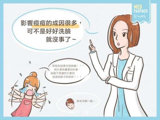 战痘100种祛痘方法,长痘治疗攻略