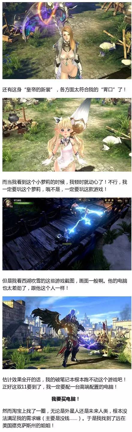 我让老姐海淘电脑，打开却发现是*火军**？！