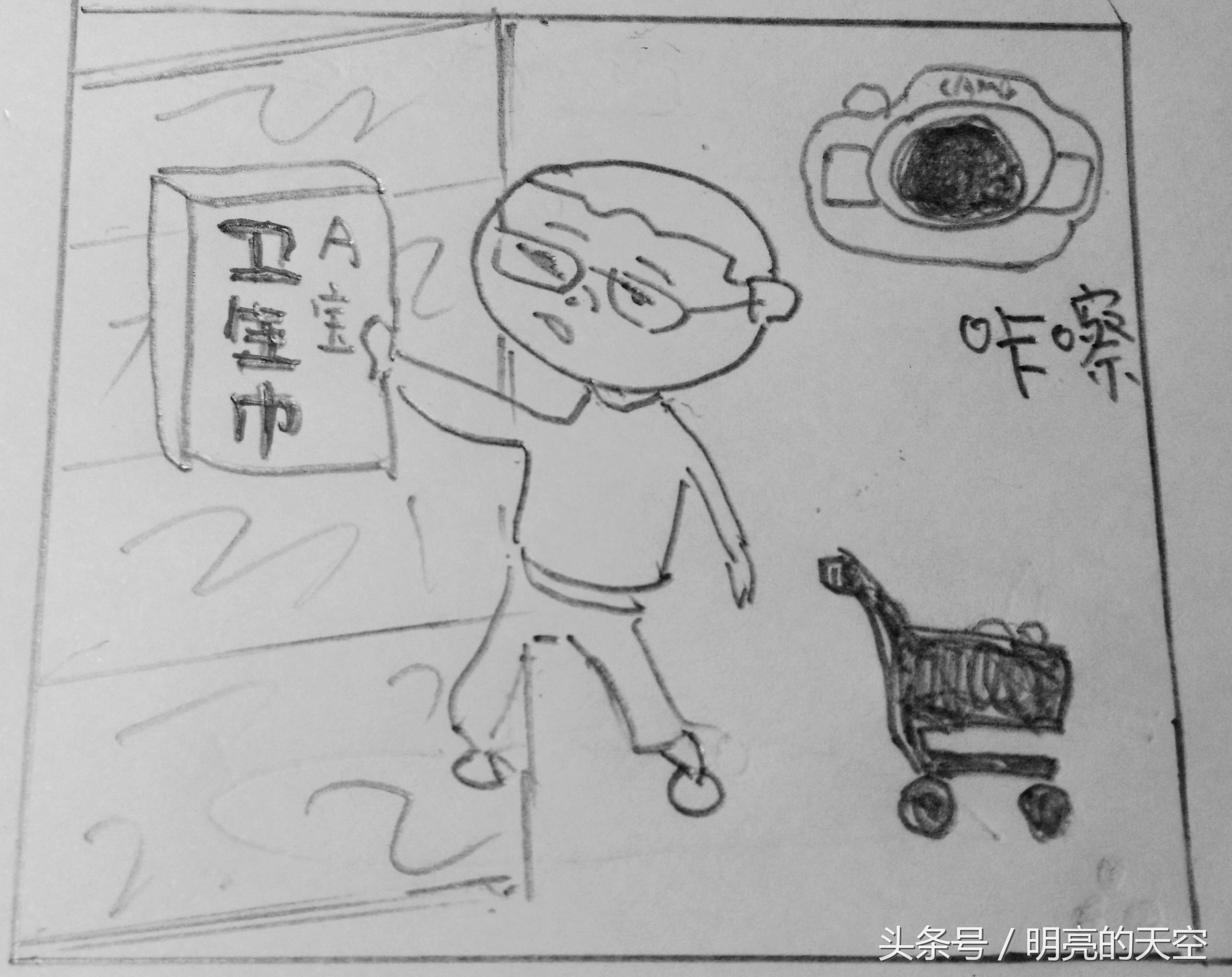 卫生巾、男士及拍照——我要告他们！