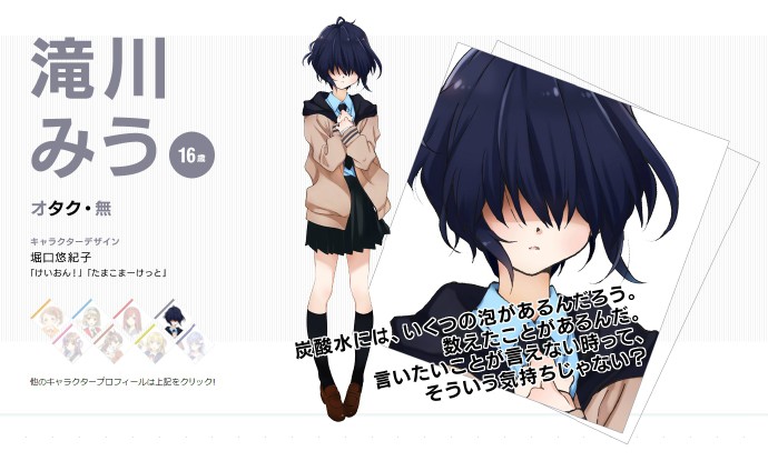 超越AKB48！全新2.5次元偶像企划8位妹子形象全公开！