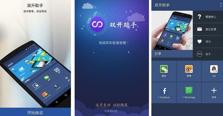 微信多开哪个软件靠谱,下个什么软件微信能多开