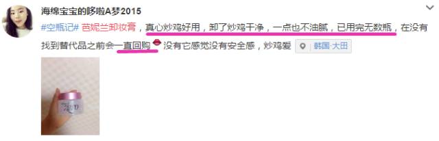 卸妆不彻底用什么产品好,卸妆不干净用什么产品好