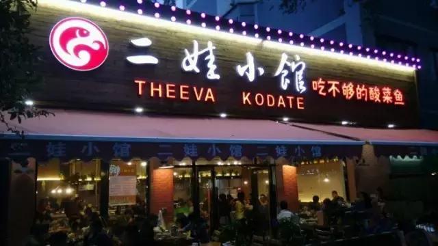 酸菜鱼前三名,酸菜鱼排行榜第一名