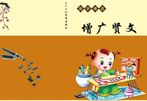 增广贤文全文及解释,增广贤文全文免费阅读