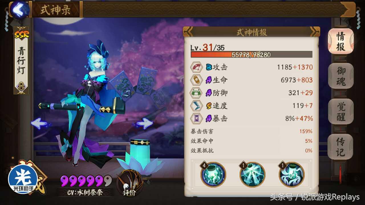 阴阳师最完美的4大式神,阴阳师哪些式神需要堆命中