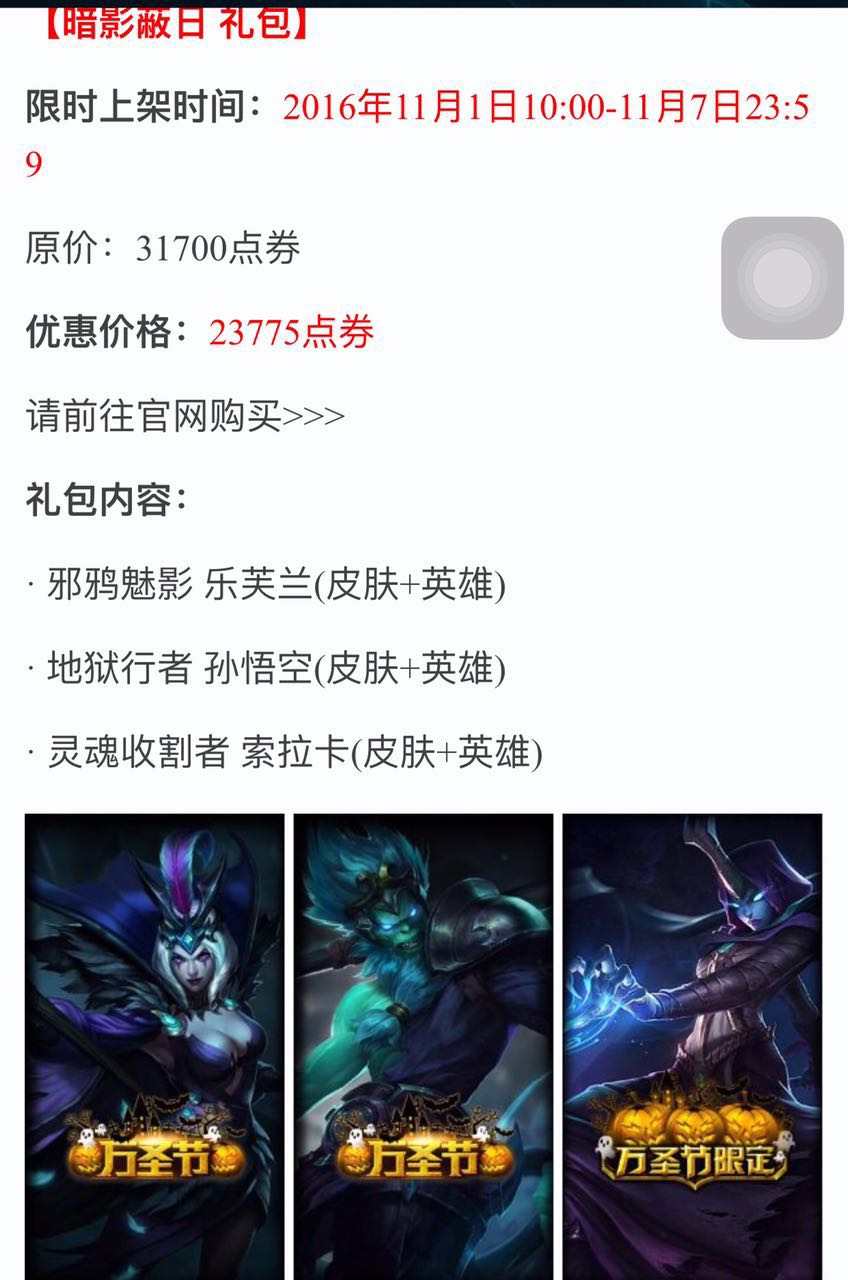 lol新手皮肤特惠大礼包值吗,lol皮肤礼包含载入边框