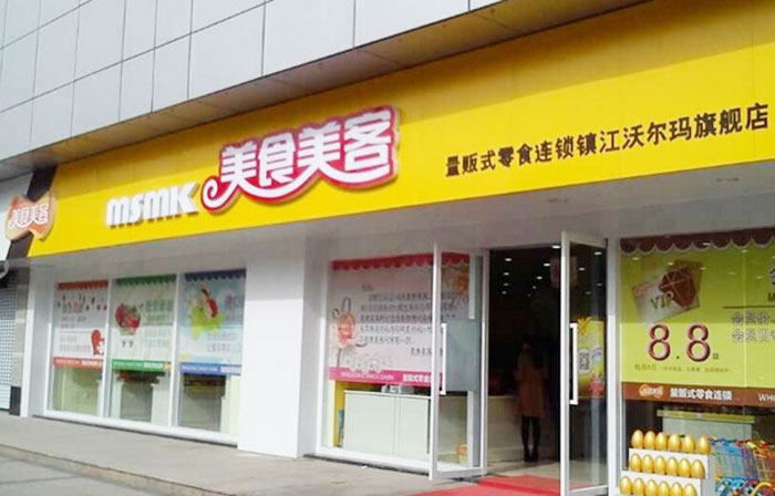 镇江日尝零食店,镇江美食探店达人排行榜
