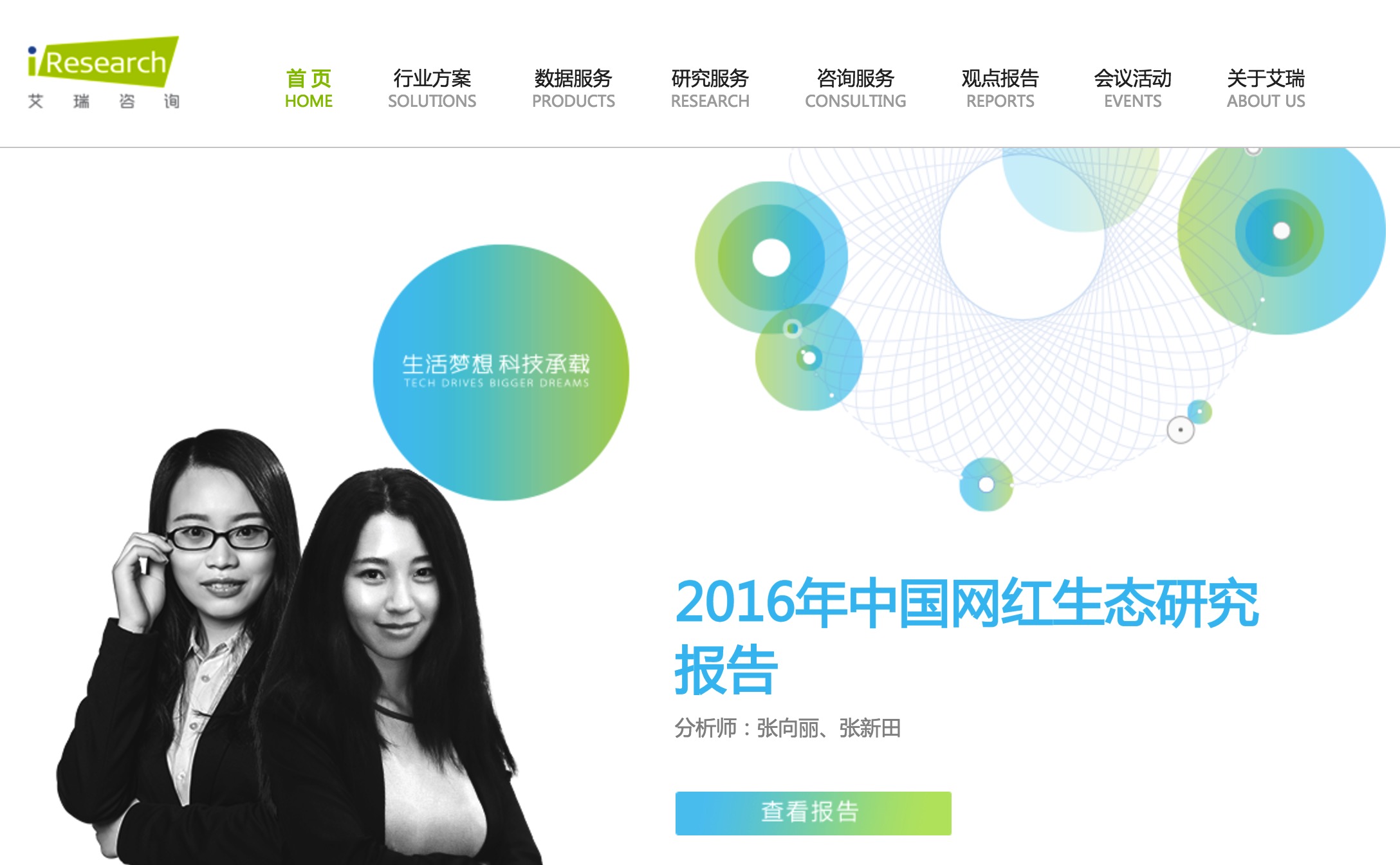 互联网创业九大趋势,互联网创业项目网站策划书