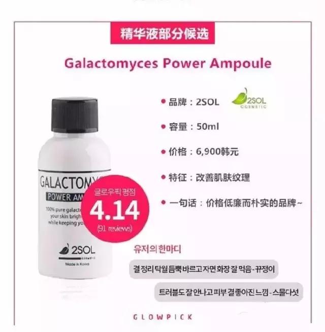 韩妆热销单品,韩妆年度榜单