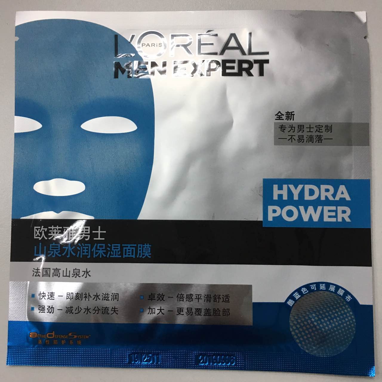 男士面膜哪个牌子好,推荐几款男士面膜