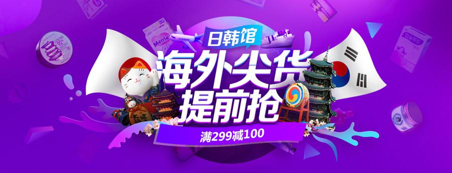 京东商城618全球购物节,京东全球购什么时候有活动