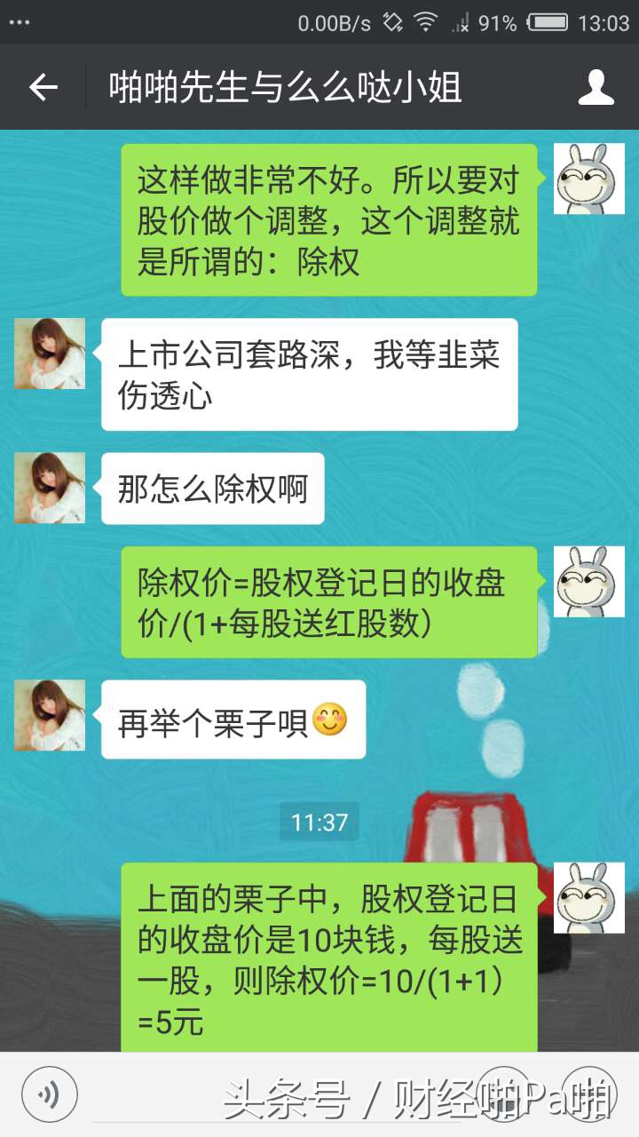 除权除息的计算方法,除权除息怎么解释