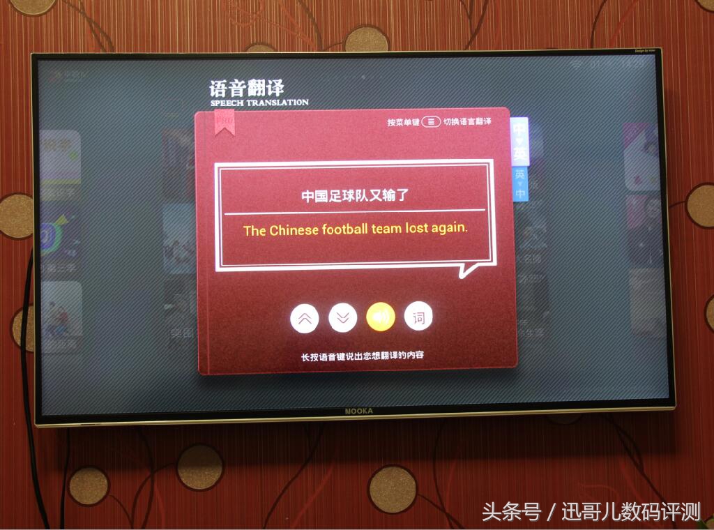 讯飞超脑魔棒效果怎么样,科大讯飞超脑魔盒2代