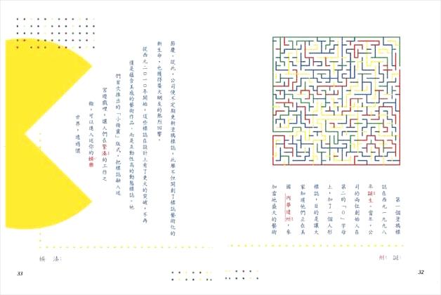 台湾的小学课本就跟绘本一样精致,现在的小学课本怎么变了