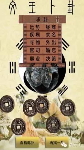 周文王算卦真实故事 (周文王算卦图)