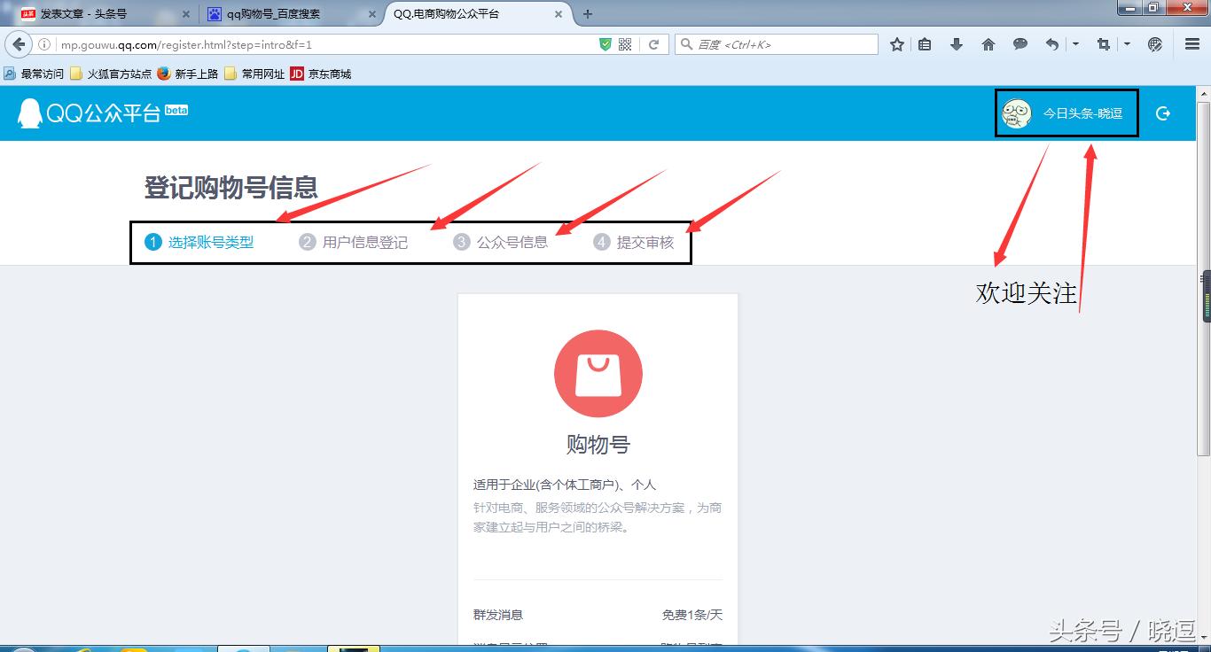 当下最有效的qq引流套路小合集 (QQ购物号如何开通)