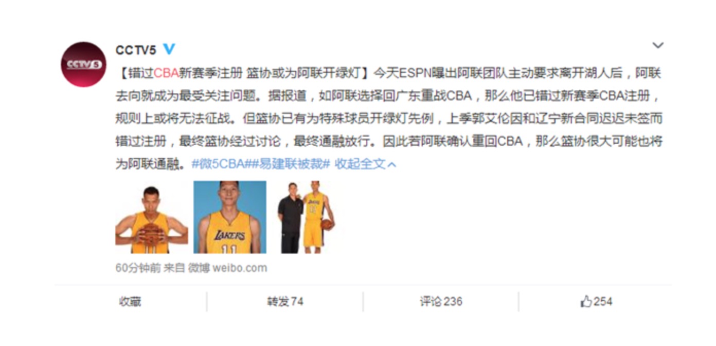 没想到易建联获得意料之外的惊喜,易建联已回国回归赛场指日可待