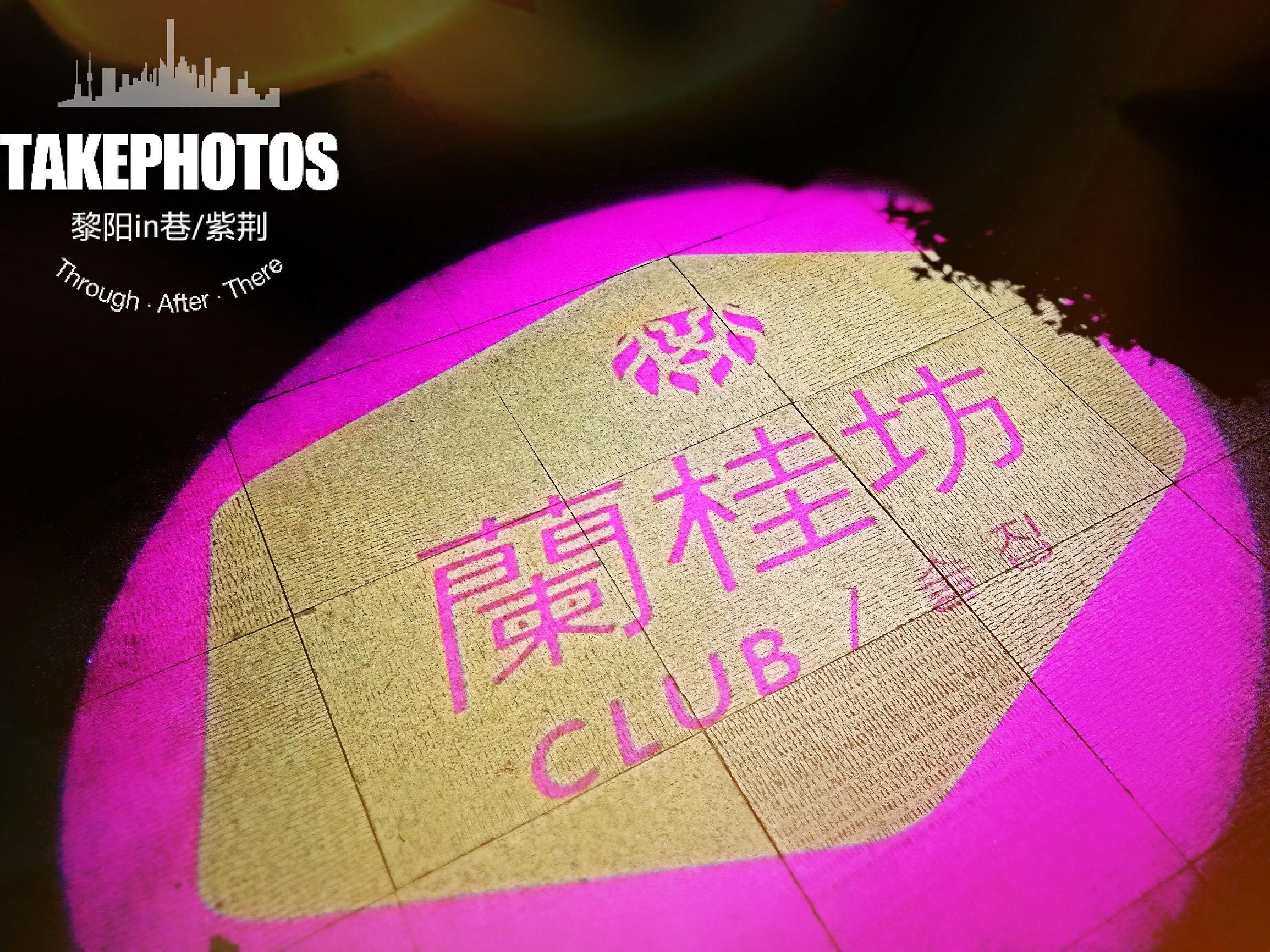 丁香姑娘的油纸伞,黄山黎阳in巷客栈